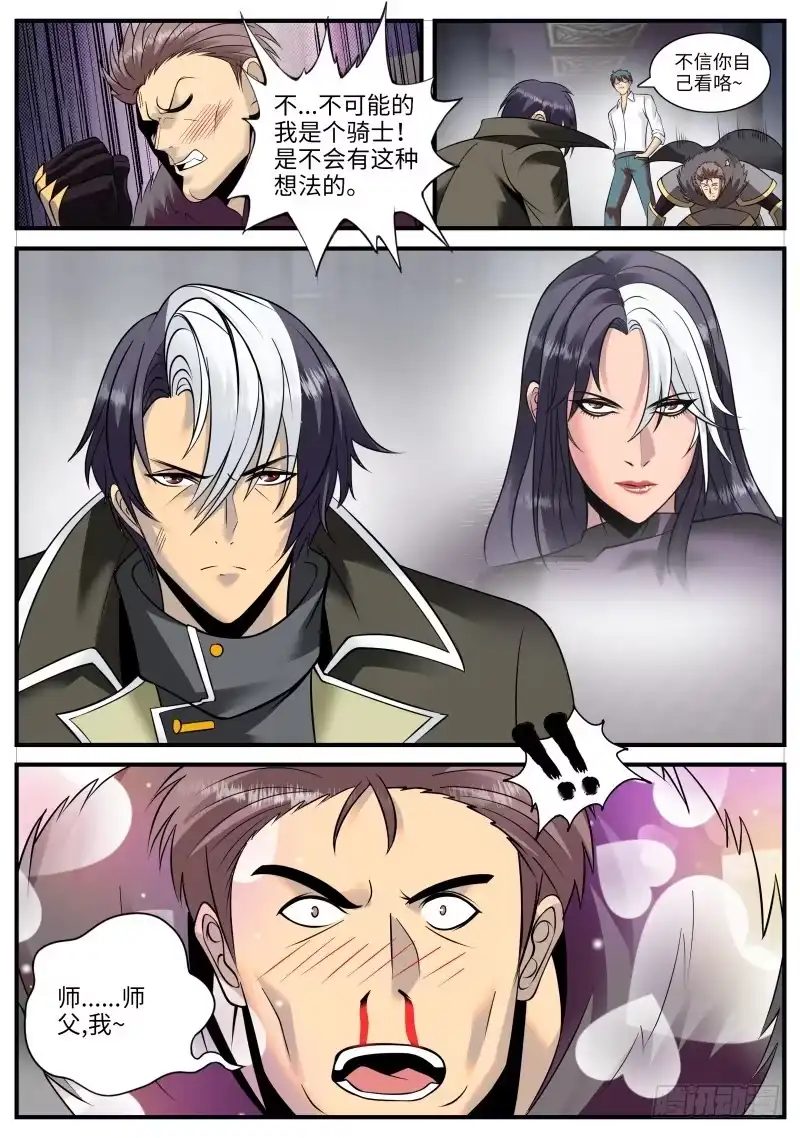《超级兵王在都市》极境-灰之平原 第10页