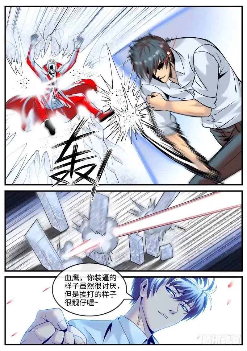 《超级兵王在都市》钢铁直男 第5页