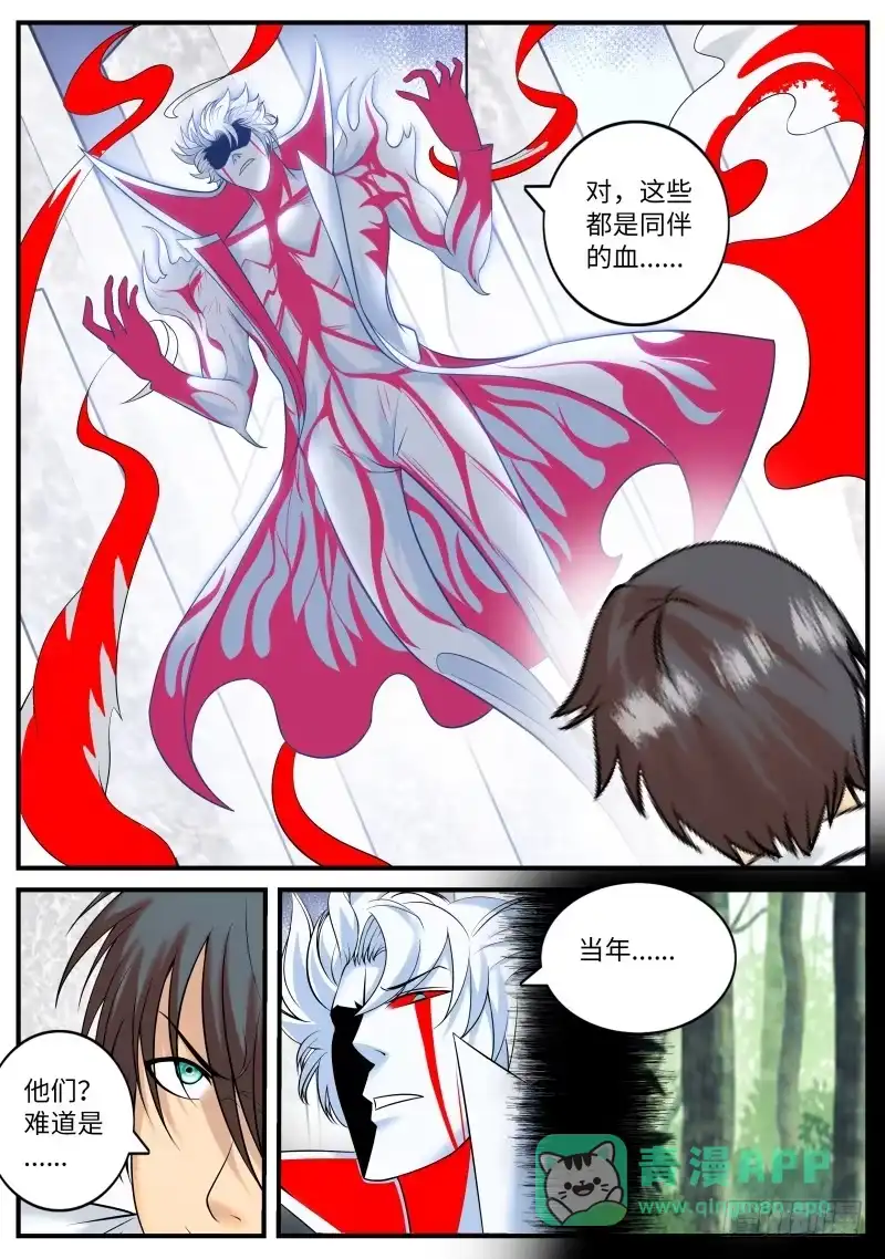 《超级兵王在都市》真相 第6页