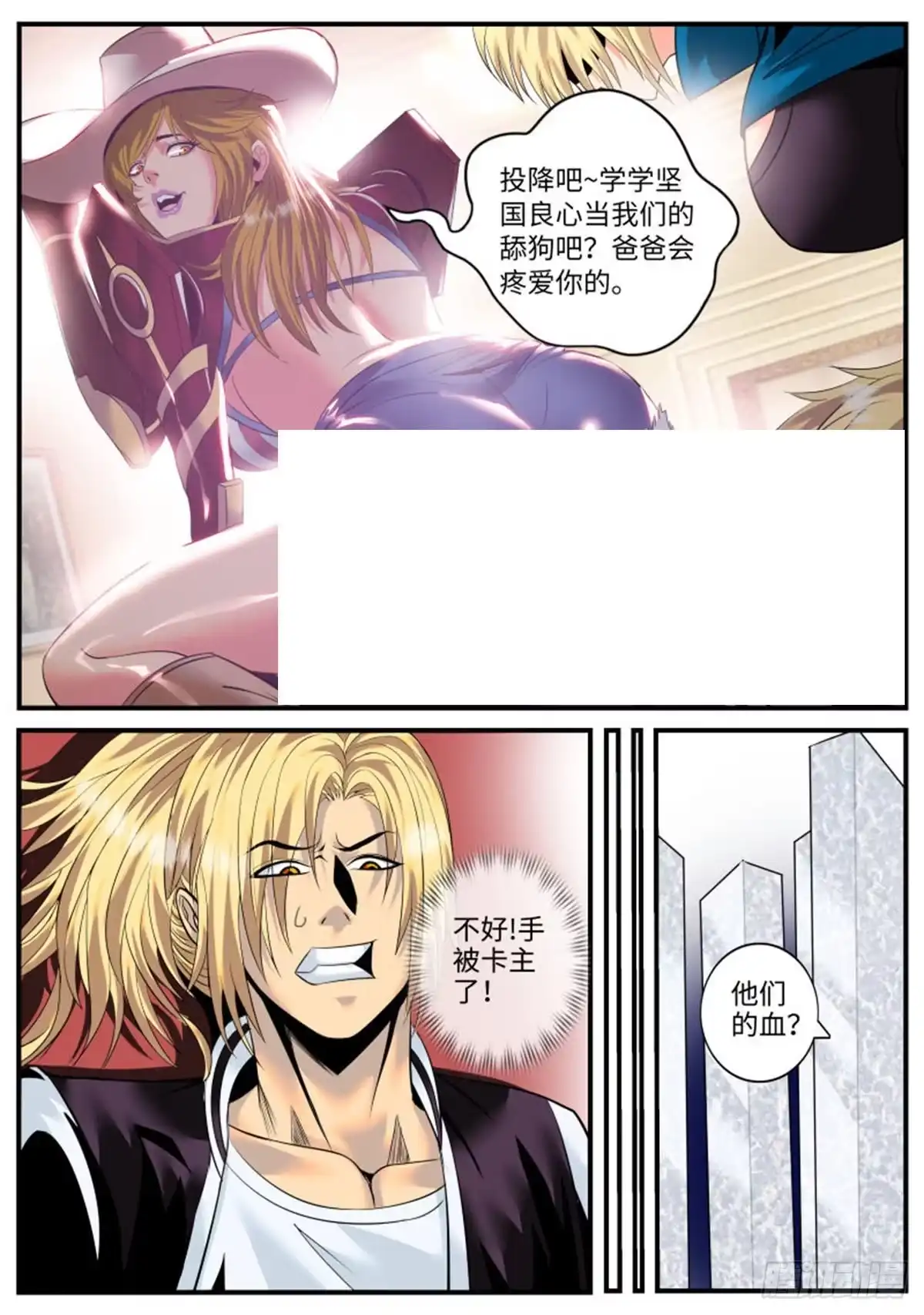《超级兵王在都市》真相 第5页
