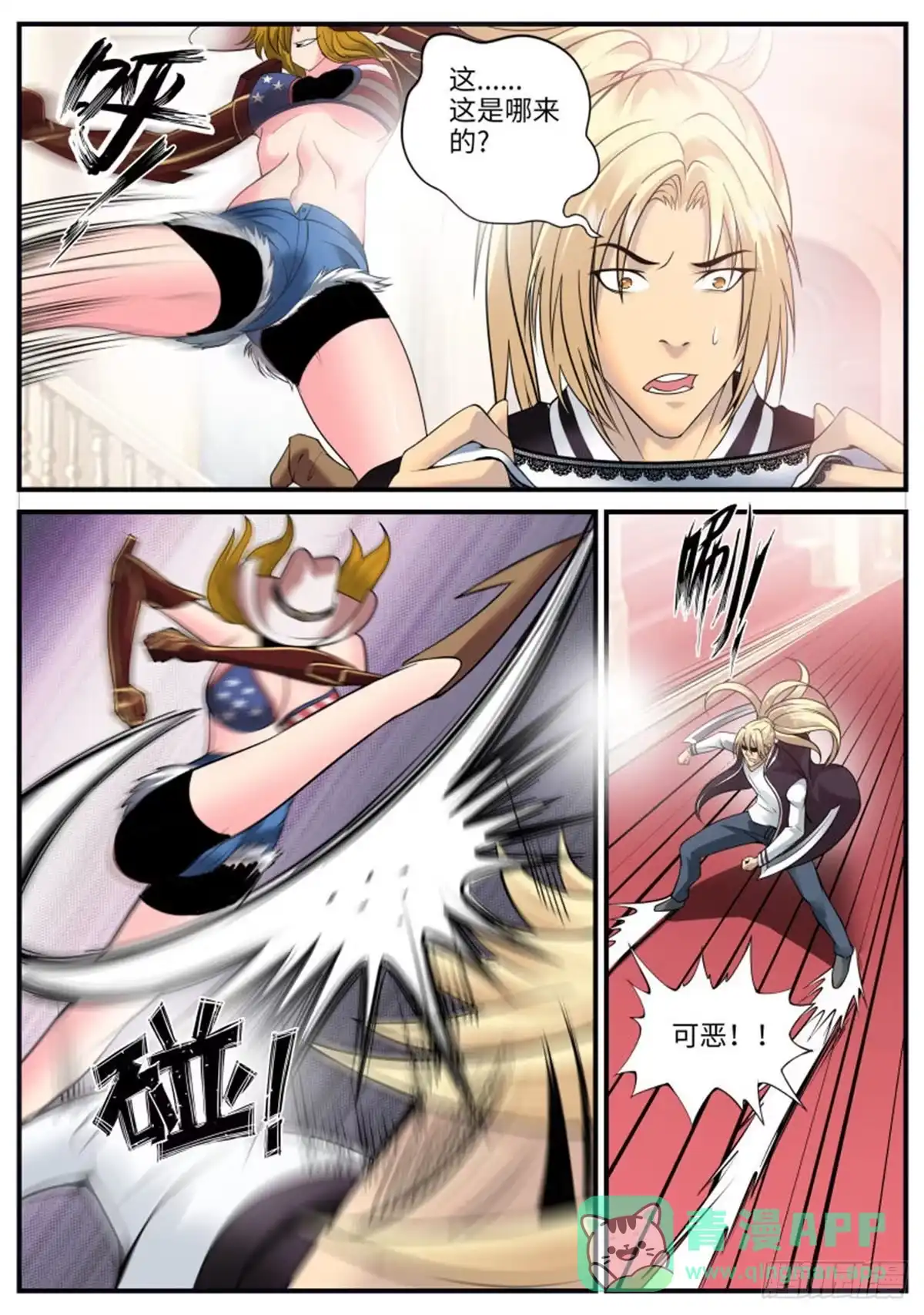 《超级兵王在都市》真相 第1页