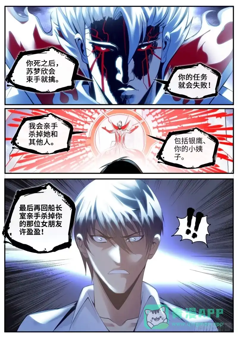 《超级兵王在都市》硬气的银鹰 第1页