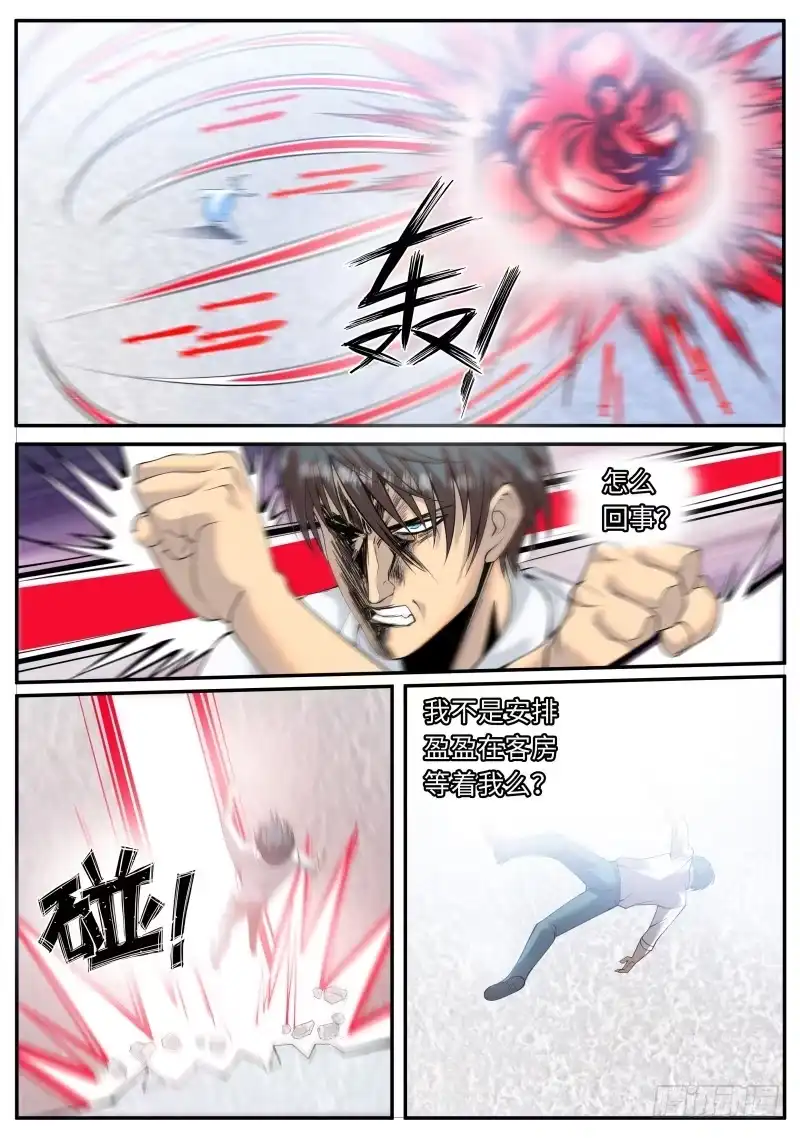 《超级兵王在都市》硬气的银鹰 第4页