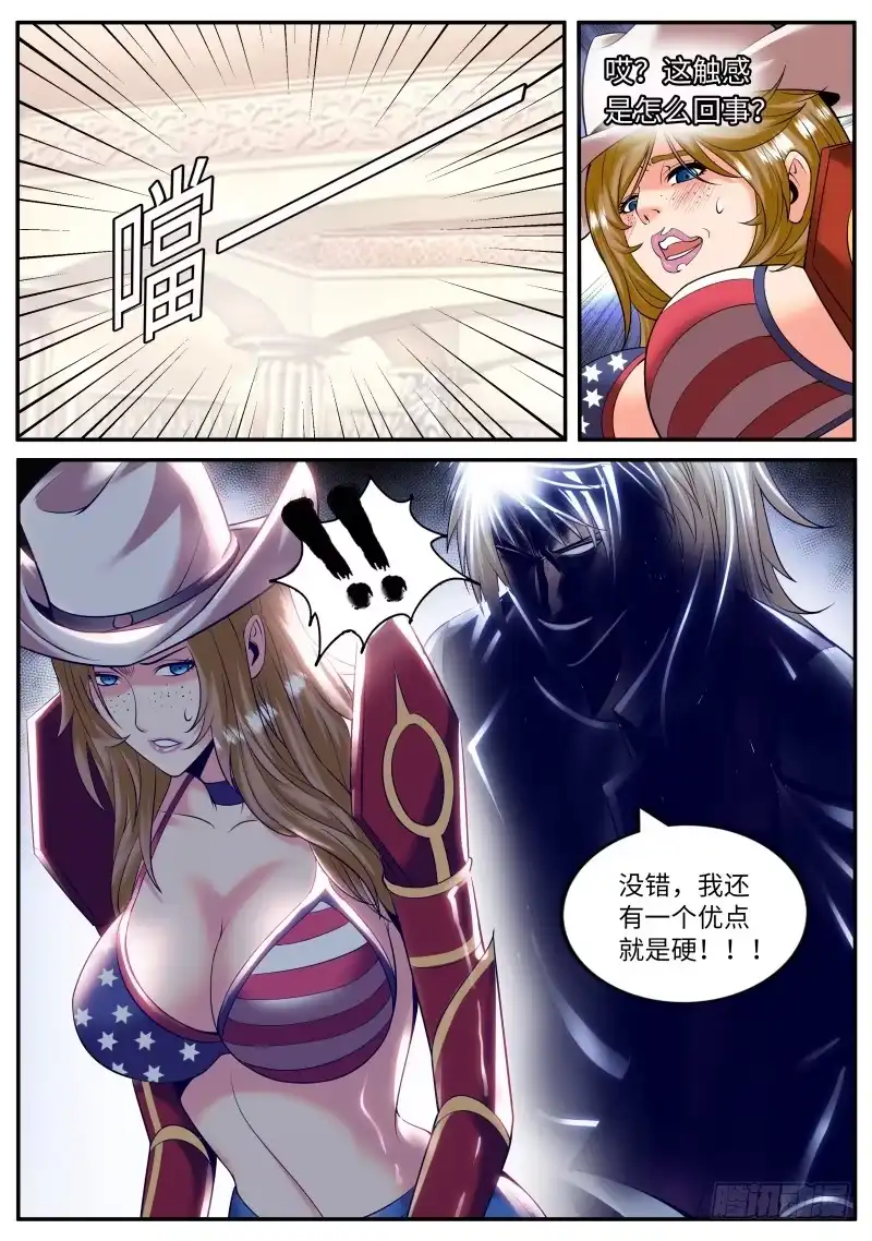 《超级兵王在都市》硬气的银鹰 第13页