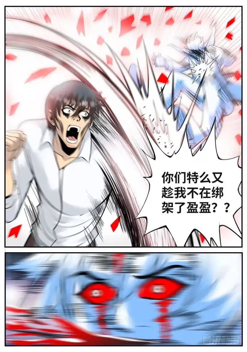《超级兵王在都市》硬气的银鹰 第7页