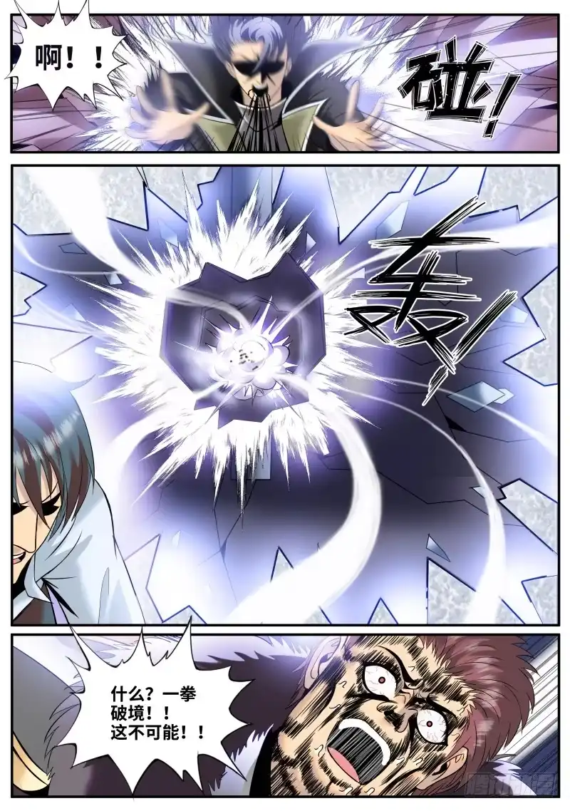 《超级兵王在都市》硬气的银鹰 第8页