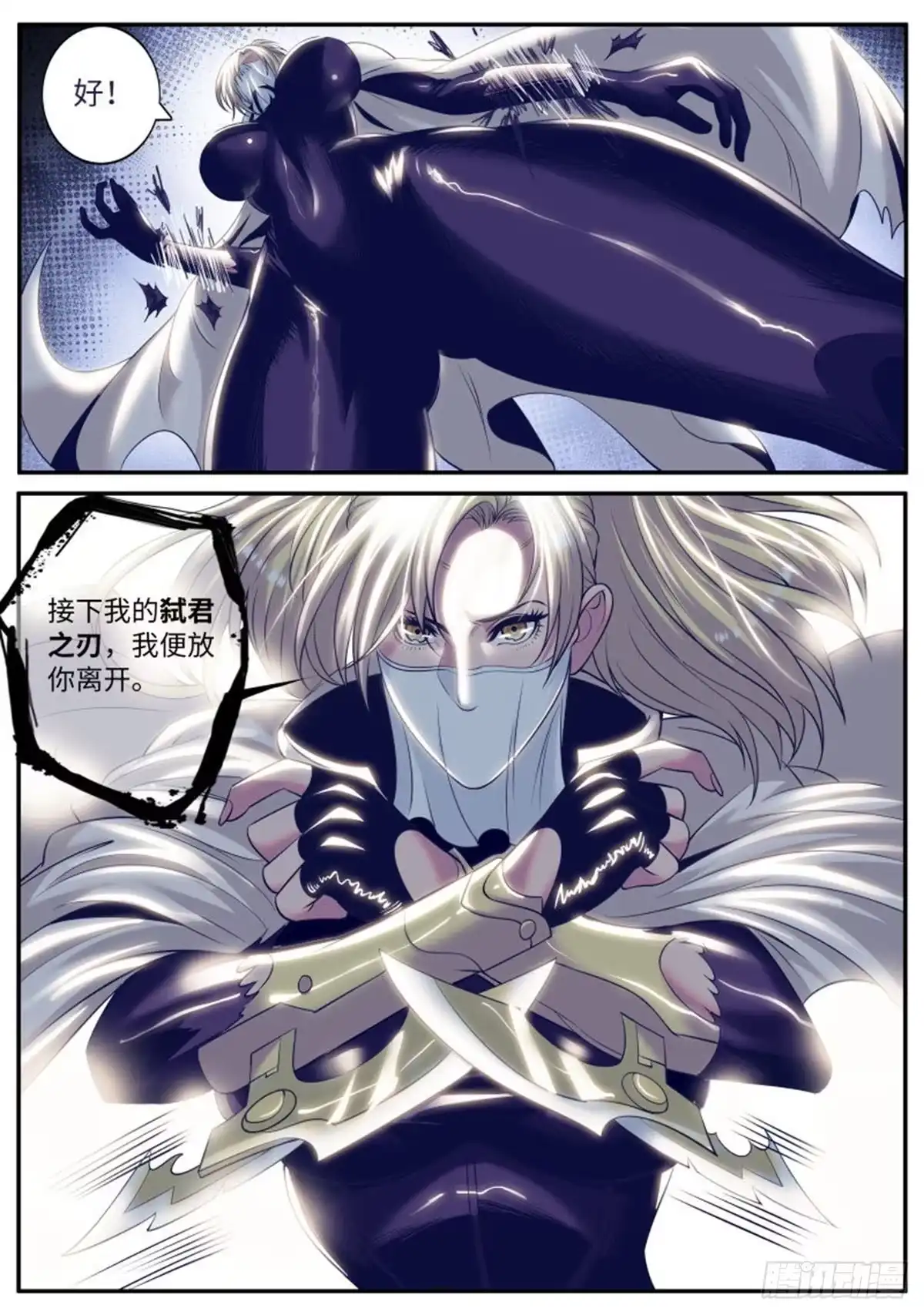 《超级兵王在都市》弑君 第10页