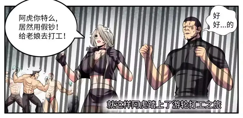 《超级兵王在都市》小番外（破产兄弟第二季） 第5页