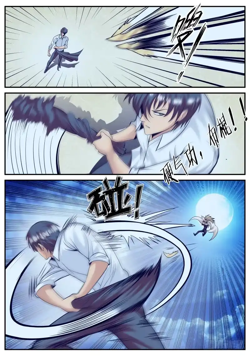 《超级兵王在都市》交个朋友吧！ 第4页
