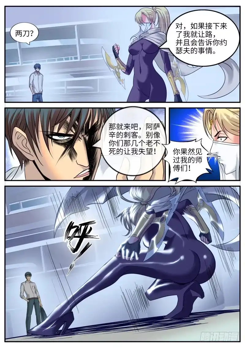 《超级兵王在都市》交个朋友吧！ 第2页