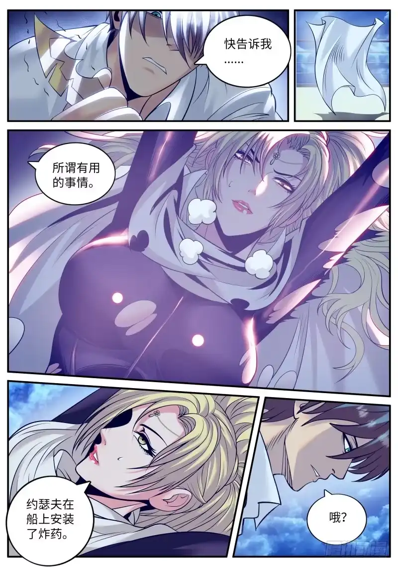 《超级兵王在都市》交个朋友吧！ 第7页
