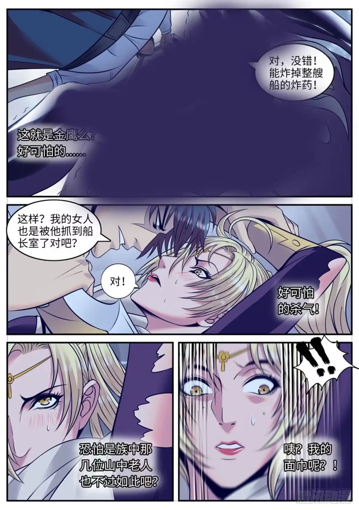 《超级兵王在都市》交个朋友吧！ 第8页