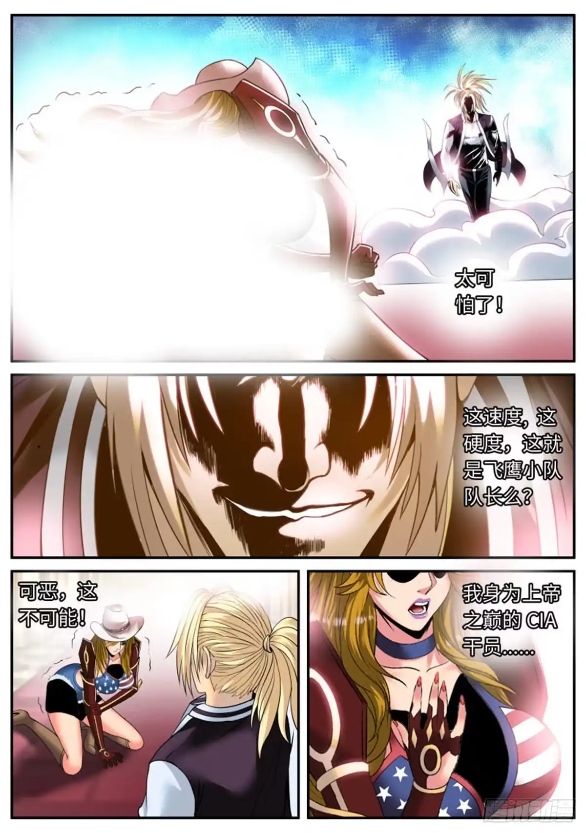 《超级兵王在都市》交个朋友吧！ 第12页