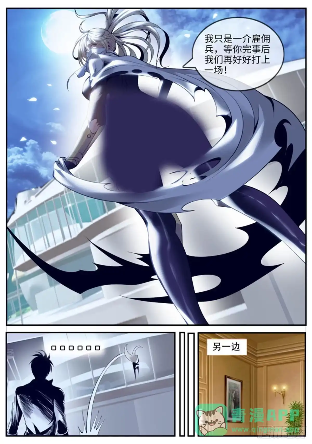 《超级兵王在都市》交个朋友吧！ 第11页