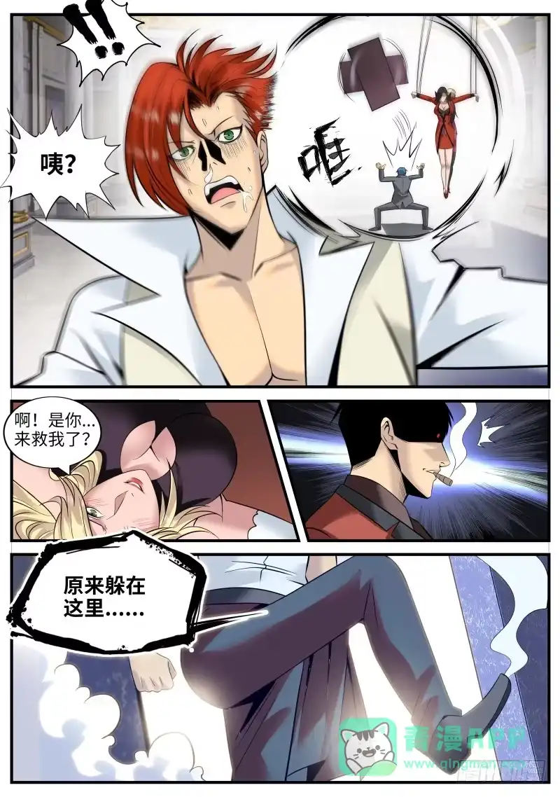 《超级兵王在都市》极恶再临 第11页