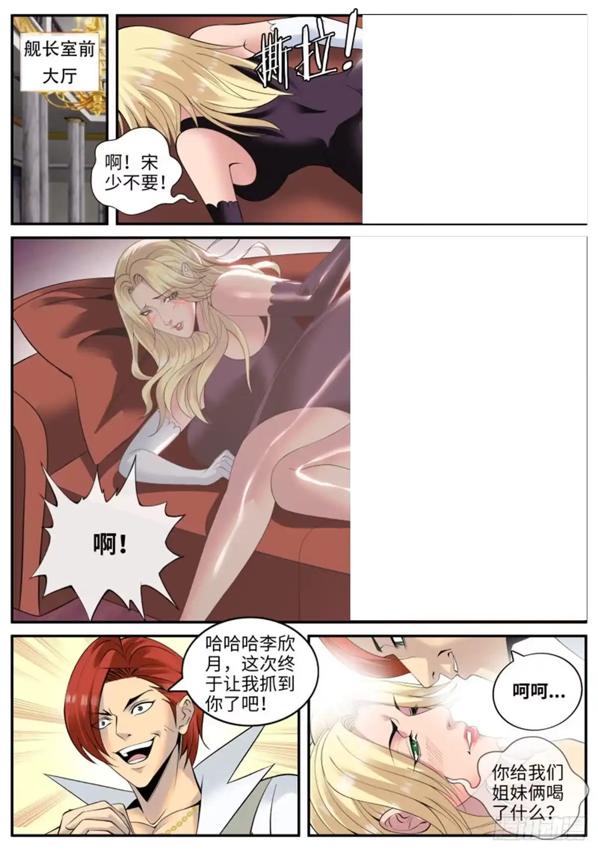 《超级兵王在都市》极恶再临 第4页