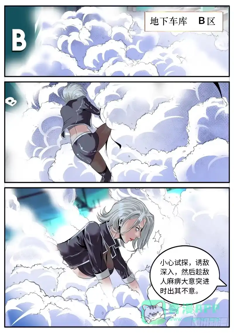《超级兵王在都市》曾经的誓言 第6页