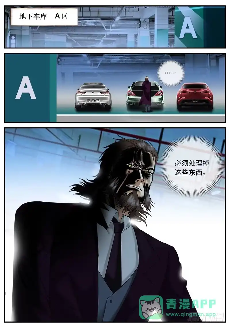 《超级兵王在都市》曾经的誓言 第1页