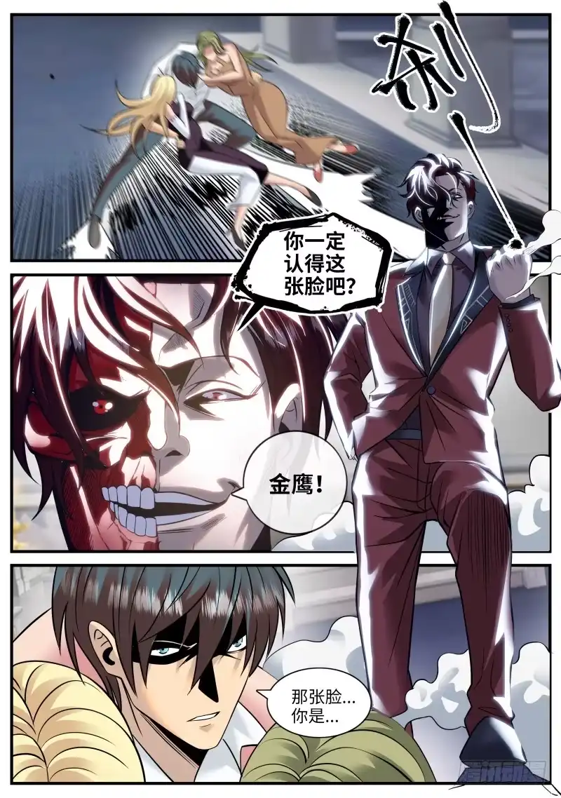 《超级兵王在都市》张嘴吃药 第7页