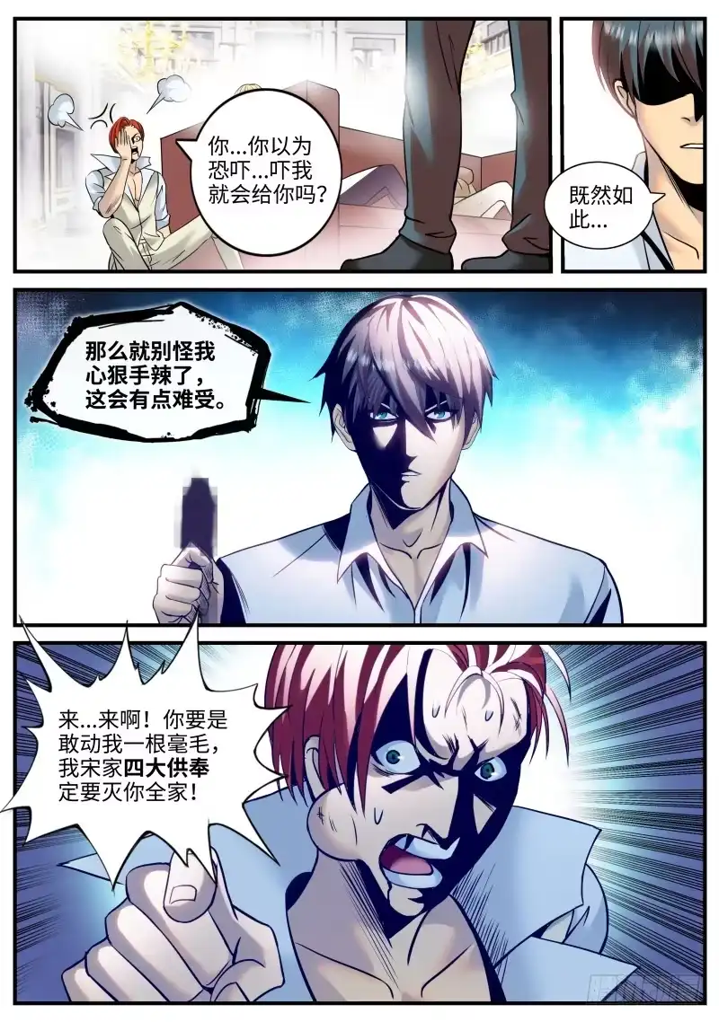 《超级兵王在都市》张嘴吃药 第4页