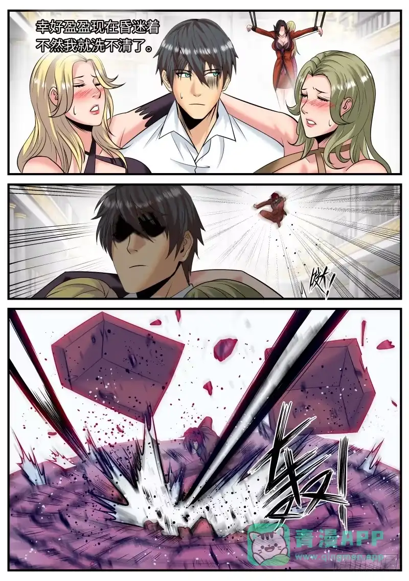 《超级兵王在都市》张嘴吃药 第6页