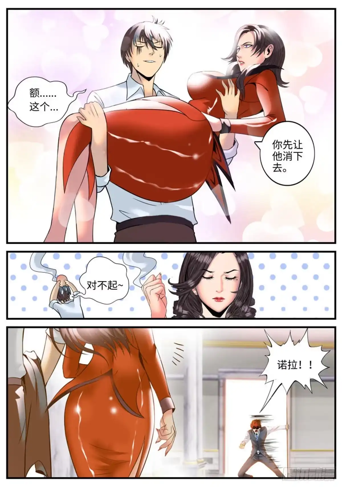《超级兵王在都市》想学啊，我教你啊~ 第10页