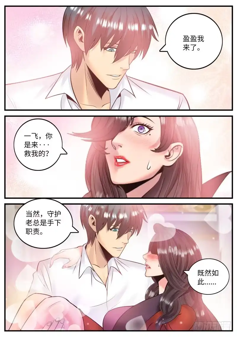 《超级兵王在都市》想学啊，我教你啊~ 第9页