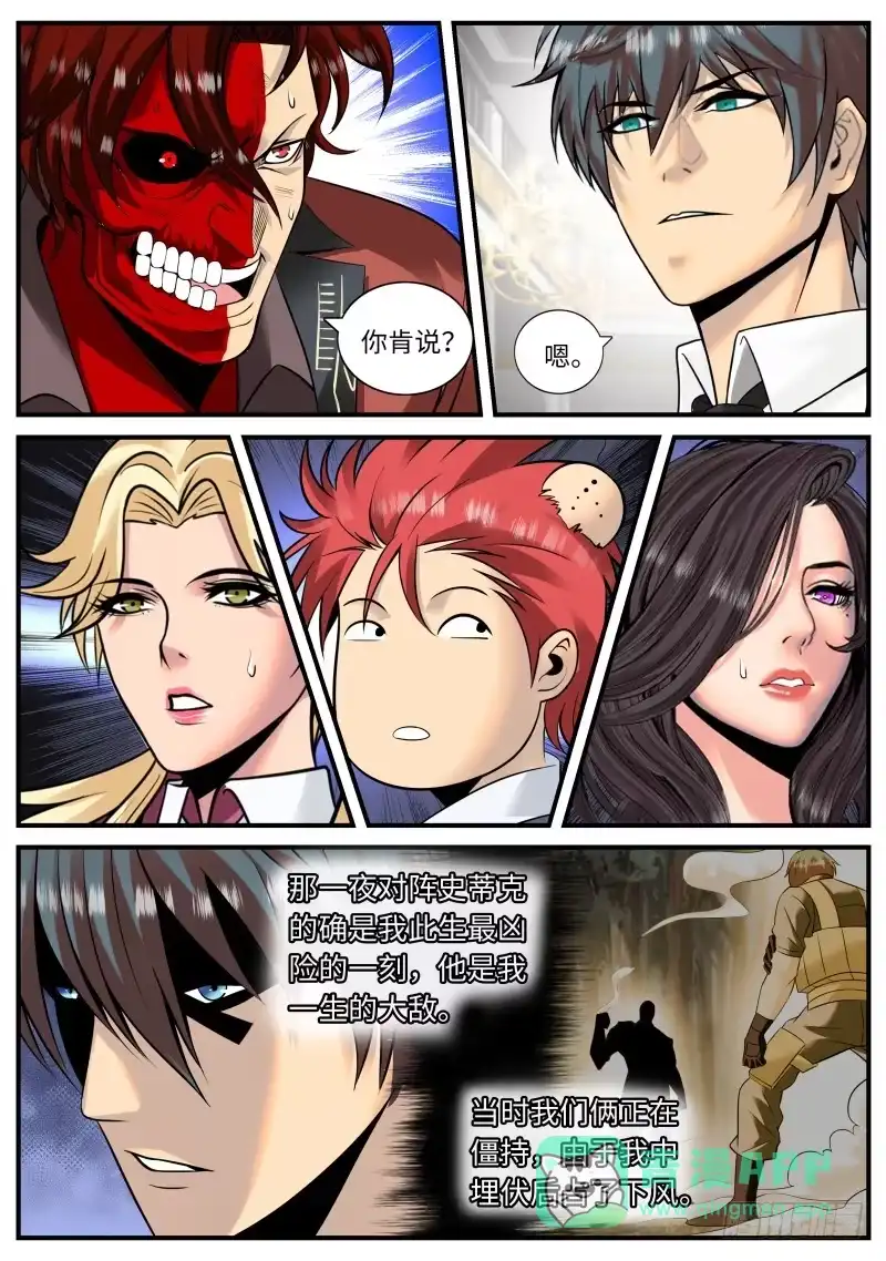 《超级兵王在都市》接班人 第1页