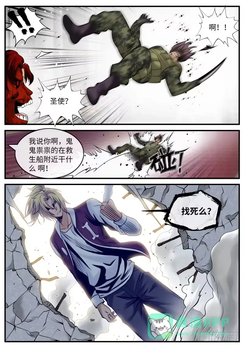 《超级兵王在都市》接班人 第6页