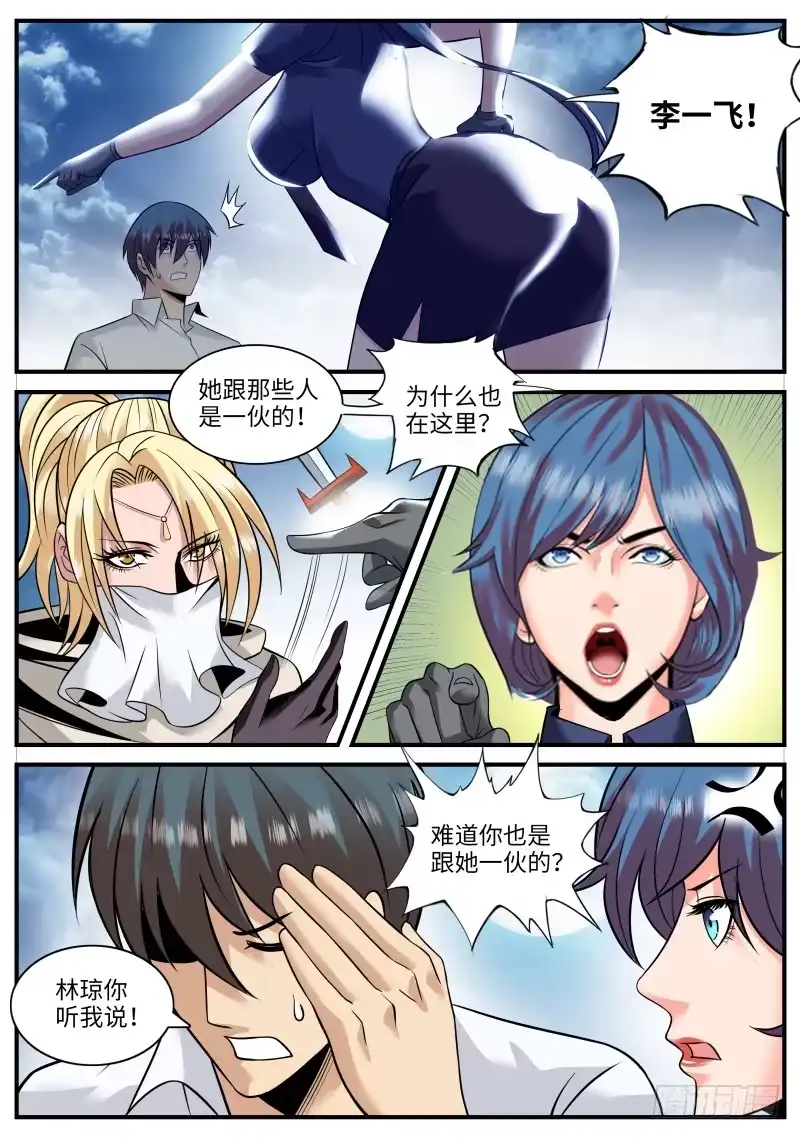 《超级兵王在都市》接班人 第12页