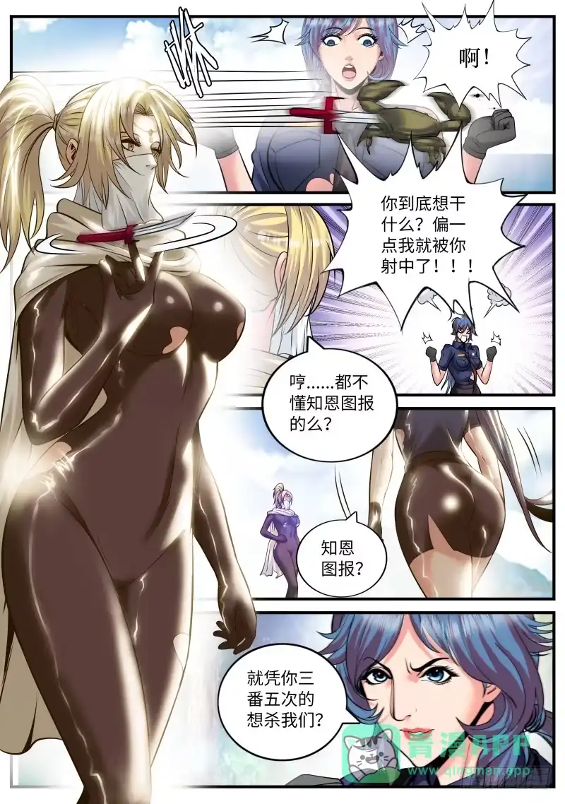 《超级兵王在都市》孤岛 第1页