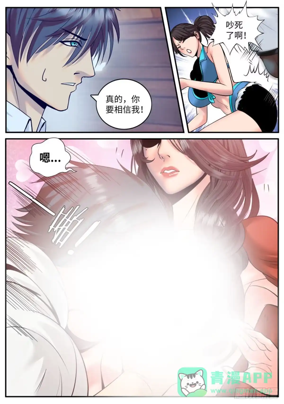《超级兵王在都市》住手！ 第6页