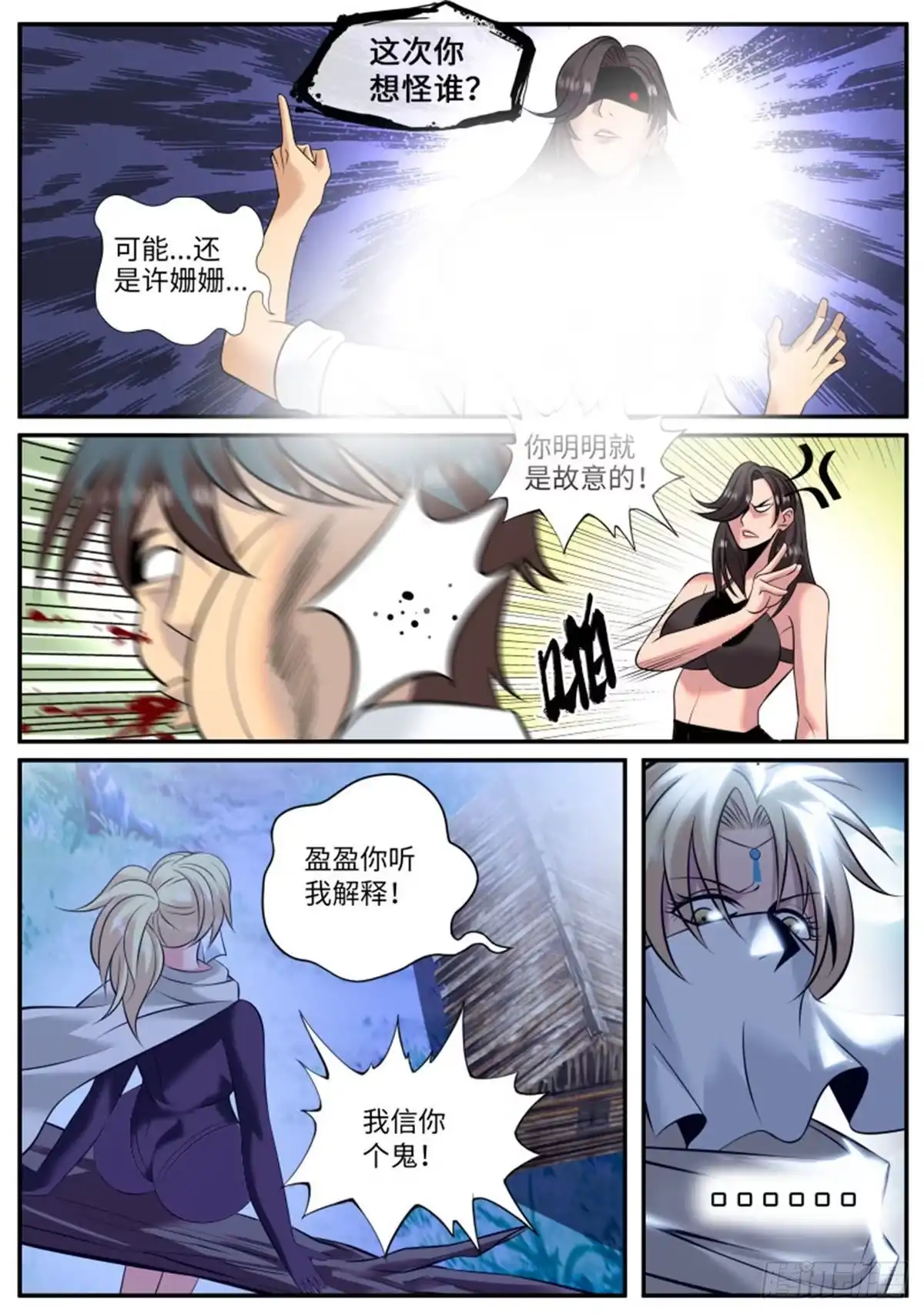 《超级兵王在都市》住手！ 第7页
