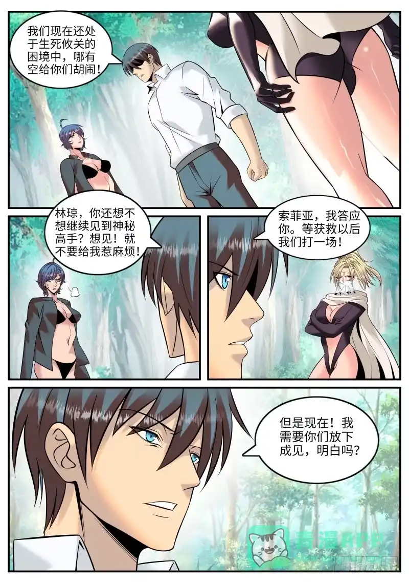 《超级兵王在都市》吸出毒液！ 第1页