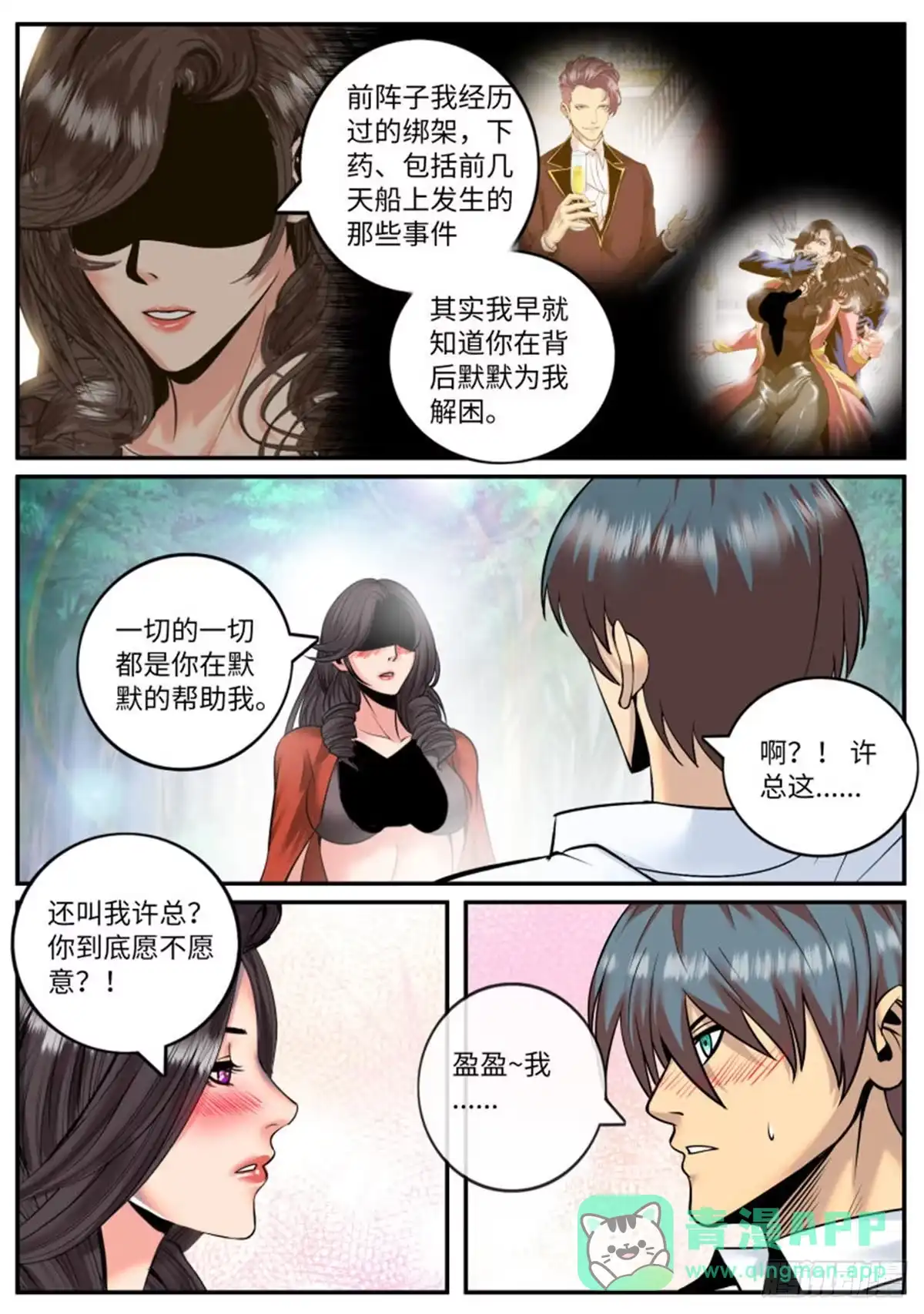 《超级兵王在都市》交个朋友吧~ 第6页