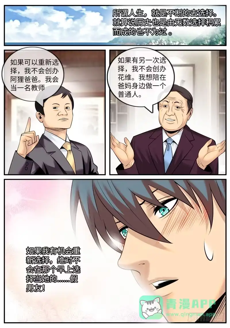 《超级兵王在都市》交个朋友吧~ 第1页