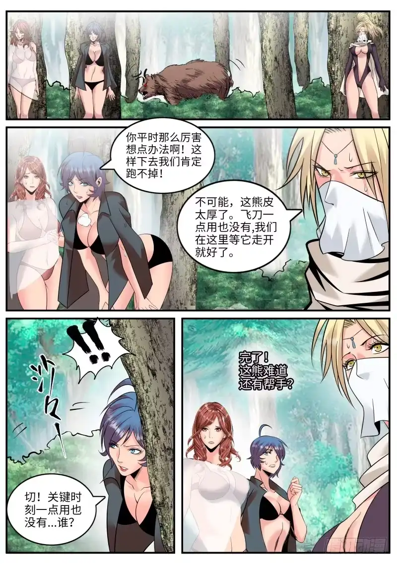 《超级兵王在都市》交个朋友吧~ 第4页