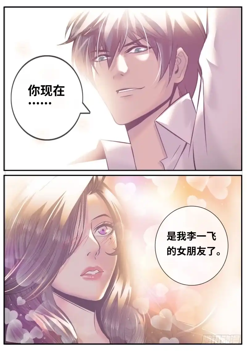 《超级兵王在都市》交个朋友吧~ 第10页