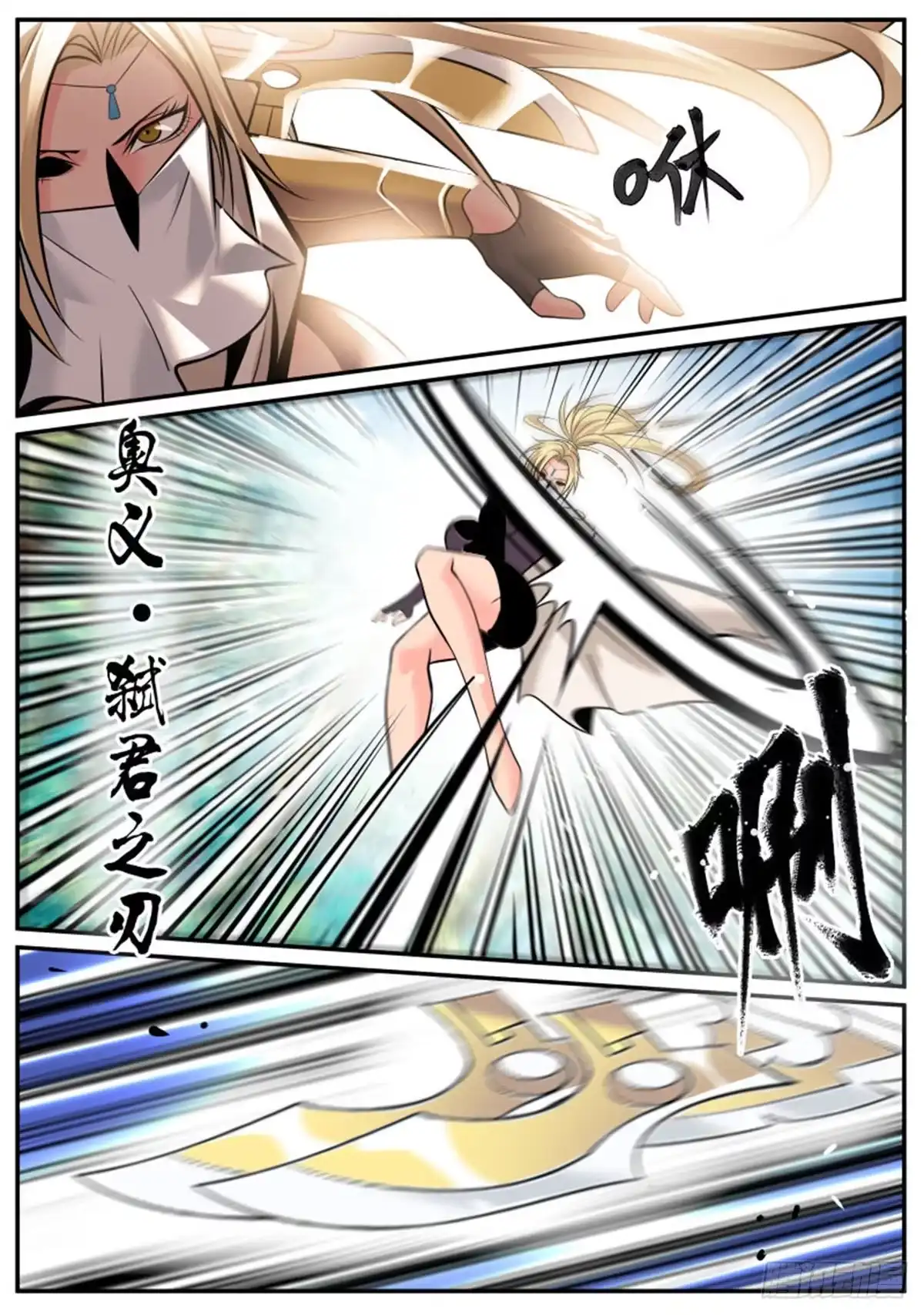 《超级兵王在都市》收我为徒吧！ 第7页