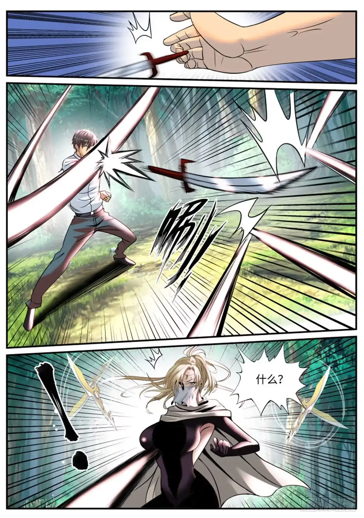 《超级兵王在都市》收我为徒吧！ 第8页