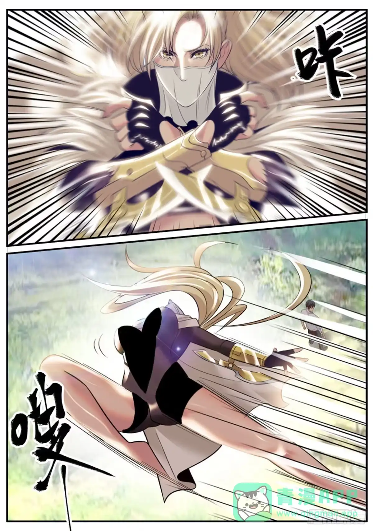 《超级兵王在都市》收我为徒吧！ 第6页