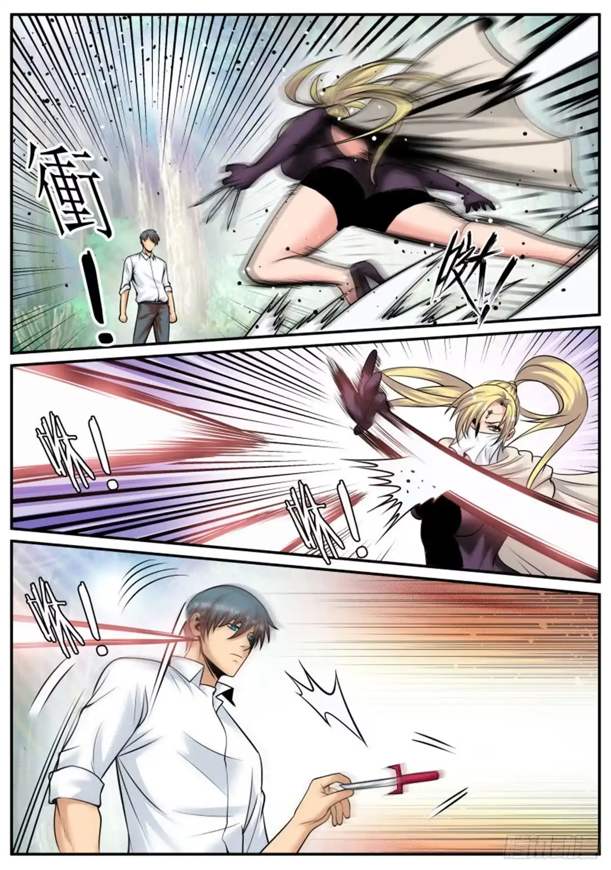 《超级兵王在都市》收我为徒吧！ 第5页