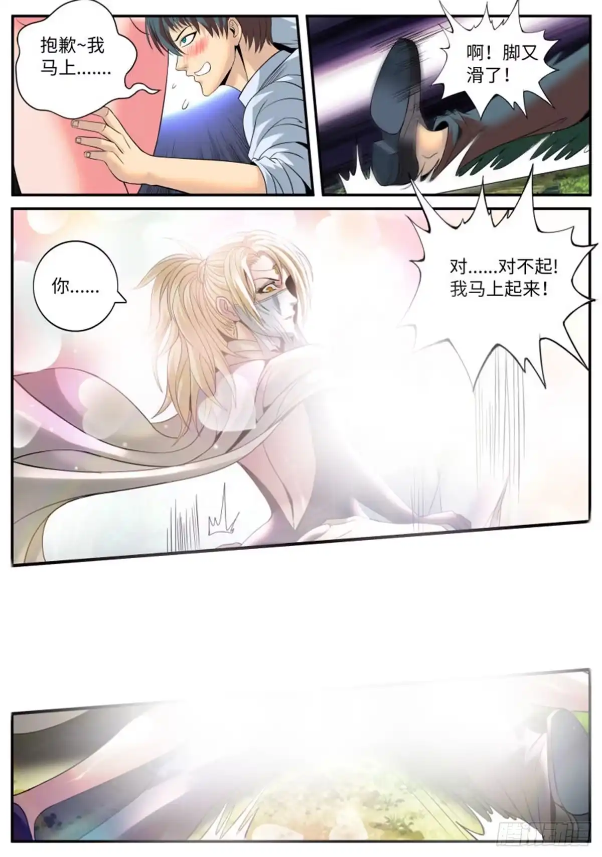 《超级兵王在都市》收我为徒吧！ 第12页