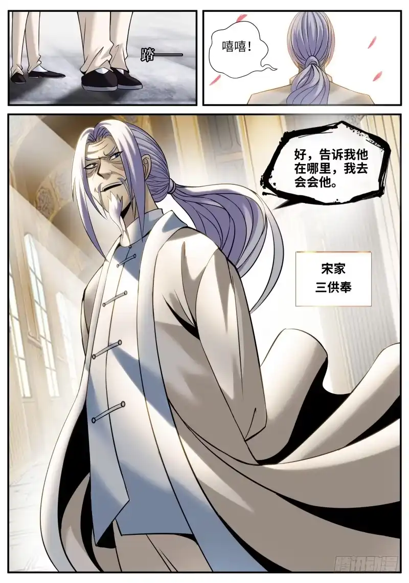 《超级兵王在都市》三供奉 第14页