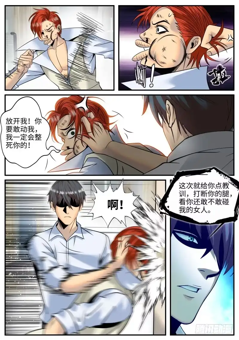《超级兵王在都市》三供奉 第9页