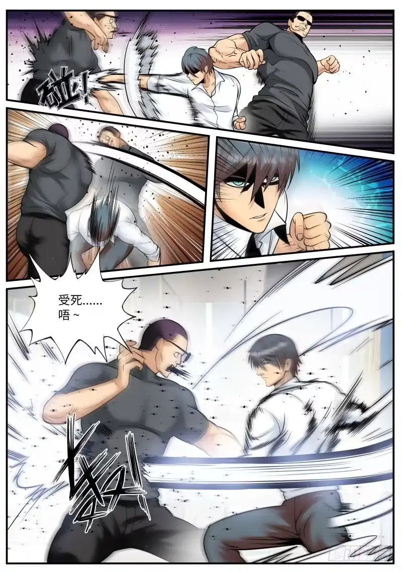 《超级兵王在都市》三供奉 第7页