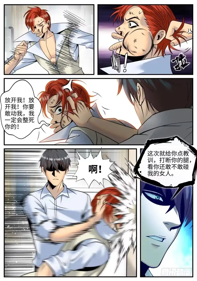 《超级兵王在都市》三供奉 第10页