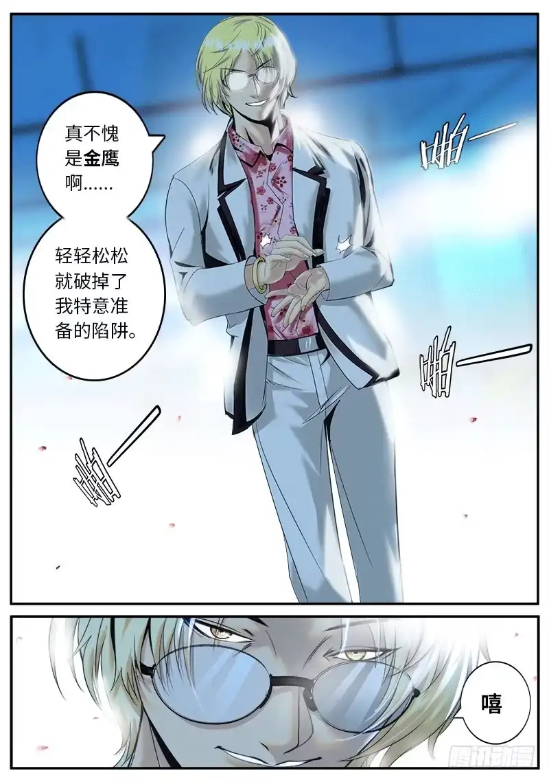 《超级兵王在都市》猴哥猴哥你真了不得 第4页