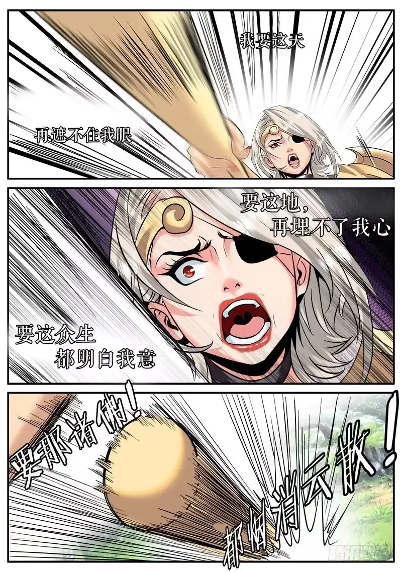 《超级兵王在都市》猴哥猴哥你真了不得 第2页