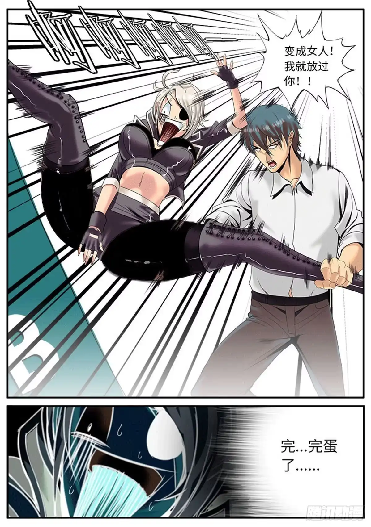 《超级兵王在都市》猴哥猴哥你真了不得 第10页